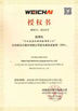 Chiny Hebei Guji Machinery Equipment Co., Ltd Certyfikaty